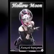 Постер книги Hollow Moon. Том I