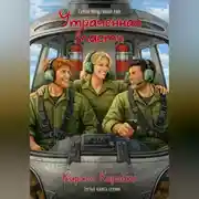 Постер книги Утраченная власть