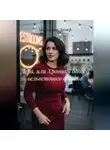 Марианна Дамир - Лера, или Хроники одного вельветового фиаско