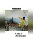 Paul Neumann - Сага о Винланде