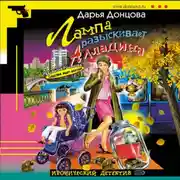 Постер книги Лампа разыскивает Алладина