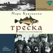 Постер книги Треска. Биография рыбы, которая изменила мир