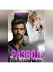 Дарья Дятлова - Развод, мне нужно уйти