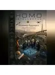 Бобомурод Курбанов - Инженер будущего. Homo Intellectus