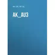 Постер книги ak_au3