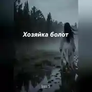 Постер книги Таёжные байки