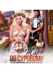 Ольга Дашкова - Жара по Суровому или лето в Зеленых Петушках