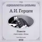 Постер книги Легенда. Сорока-воровка