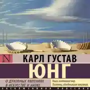 Постер книги О духовных явлениях в искусстве и науке