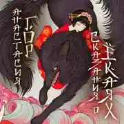 Постер книги Сказания о ёкаях