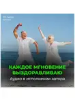 Георгий Сытин - Настрой на полное выздоровление. На развитие умственных способностей