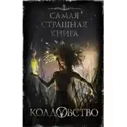 Постер книги Перепечь