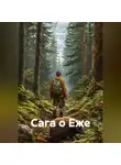 Князев - Сага о Еже