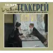 Постер книги История Сэмюела Титмарша и знаменитого бриллианта Хоггарти