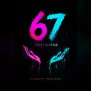 Постер книги 67
