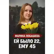 Постер книги Беременность стала приговором