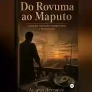 Постер книги Do Rovuma ao Maputo. Записки военного переводчика в Мозамбике