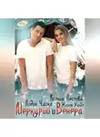 Ксения Лестова - Меркурий и Венера