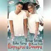 Постер книги Меркурий и Венера