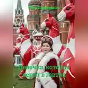 Постер книги Девочка, которая верит в завтра