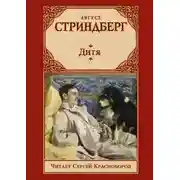 Постер книги Дитя