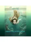 Анелия Кутузова - Трилогия: Океан под асфальтом.