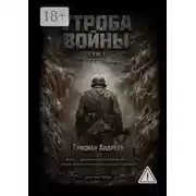 Постер книги Вальс призраков