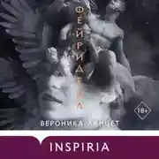 Постер книги Фейридейл