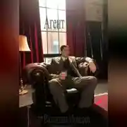 Постер книги Агент ТРУ