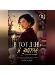 Mira Le - Та самая Марина