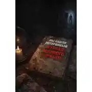 Постер книги Мы нашли потерянный журнал военного – сержанта