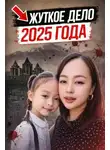 Автор Неизвестен - Цена одной роковой ошибки
