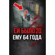 Постер книги Следы, которые смывали