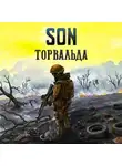 Сын Торвальда - Son Торвальда