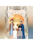 Оксана Ефимова - БЕЛЫЙ ФИЛИН