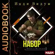 Постер книги Петя и Валерон. Книга 6. Набор
