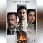 Постер книги Гембель для инквизитора