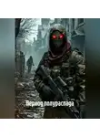 Мари О - Период полураспада