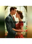 Лилиана Адерн - Там, где тени