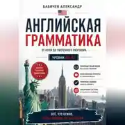 Постер книги Граматика А0-А2