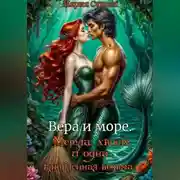 Постер книги Метла, хвост и одна влюбленная ведьма