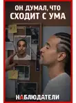 Автор Неизвестен - Двойник за решёткой