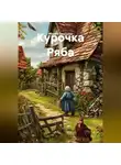 Михаил Окользин - Проблеск