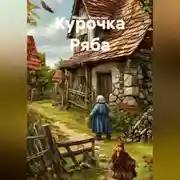 Постер книги Проблеск
