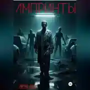 Постер книги Импринты