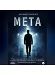 Дин Констаповски - МЕТА