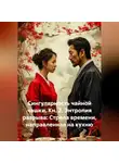 Саша Игин - Сингулярность чайной чашки. Кн. 2. Энтропия разрыва: Стрела времени, направленная на кухню