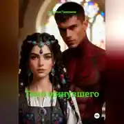 Постер книги ТЕНИ МИНУВШЕГО