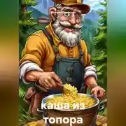 Постер книги Вкус К Жизни
