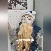 Постер книги Два мороза (сценарий)